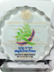 award-2